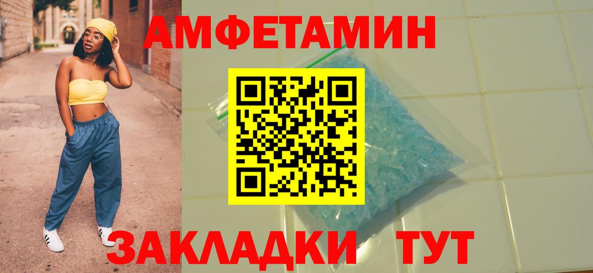 Amphetamine VHQ Волхов