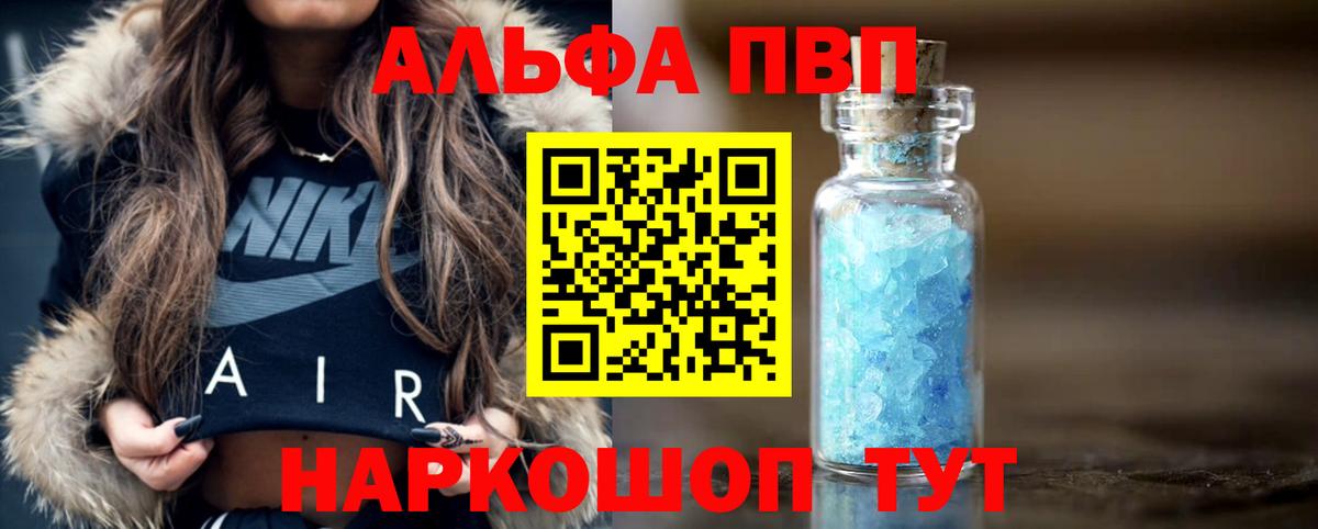 APVP крисы CK  Alpha PVP СК  Вход с VPN  Alfa_PVP мука  Волхов 