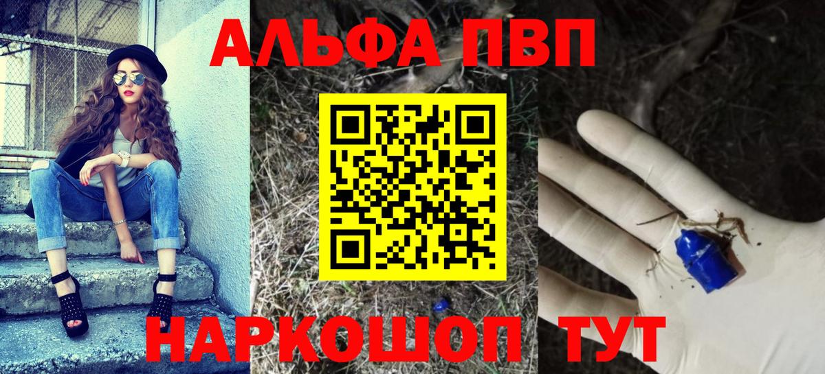 Alpha-PVP Crystall Волхов