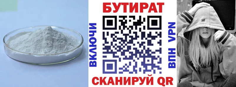 дарк нет Telegram  Волхов  Бутират бутандиол  купить  сайты  ОМГ ОМГ ONION 
