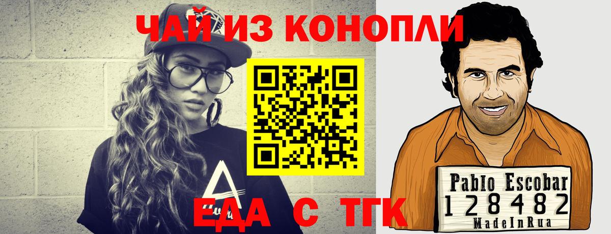 Волхов  Cannafood конопля  Вход с VPN 