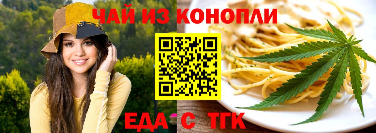 Печенье с ТГК конопля Волхов