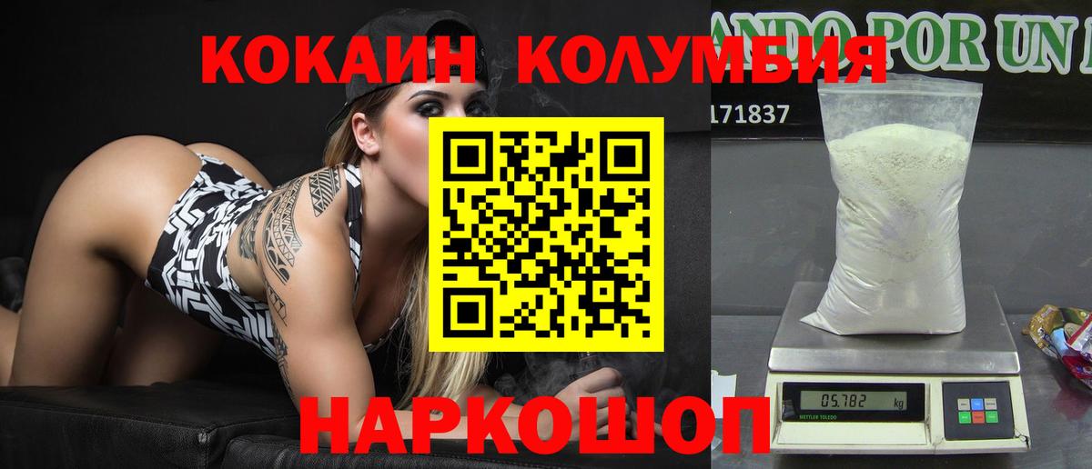 COCAIN Боливия Волхов