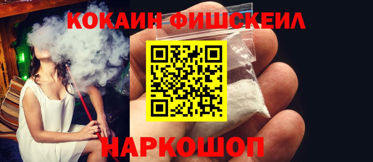 Кокаин  COCAIN Эквадор  Вход с VPN  Волхов  Cocaine Эквадор 
