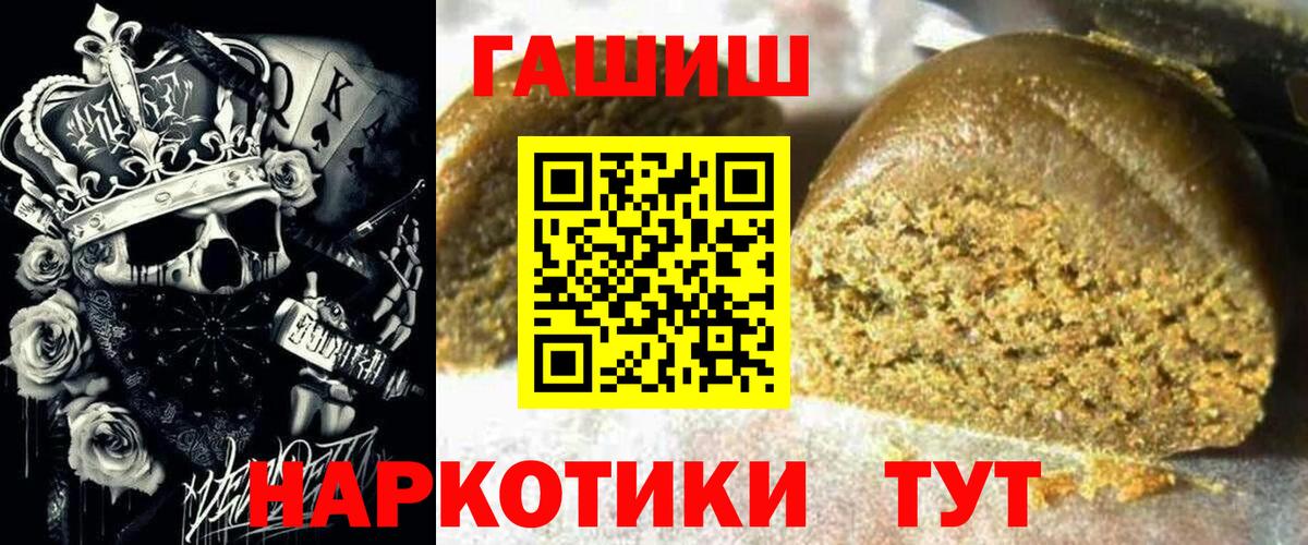 ГАШ hashish  Вход с VPN  Волхов  ГАШИШ Изолятор 