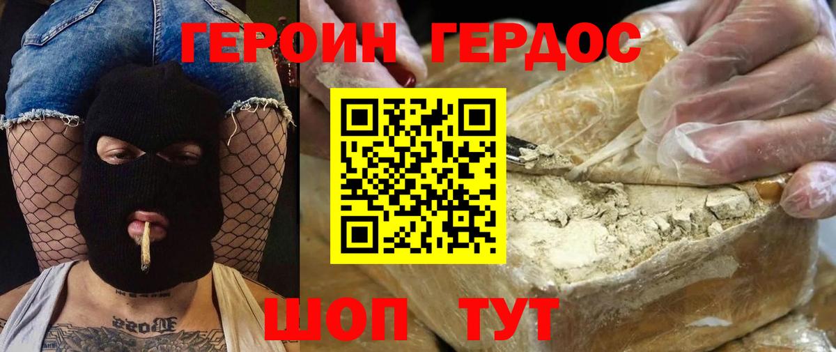 ГЕРОИН гречка Волхов