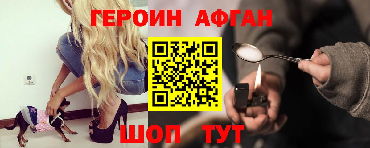 ГЕРОИН  ГЕРОИН VHQ  Вход с VPN  Волхов 