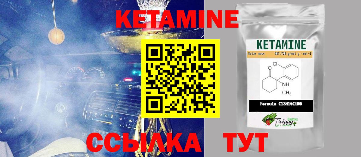 Кетамин VHQ Волхов