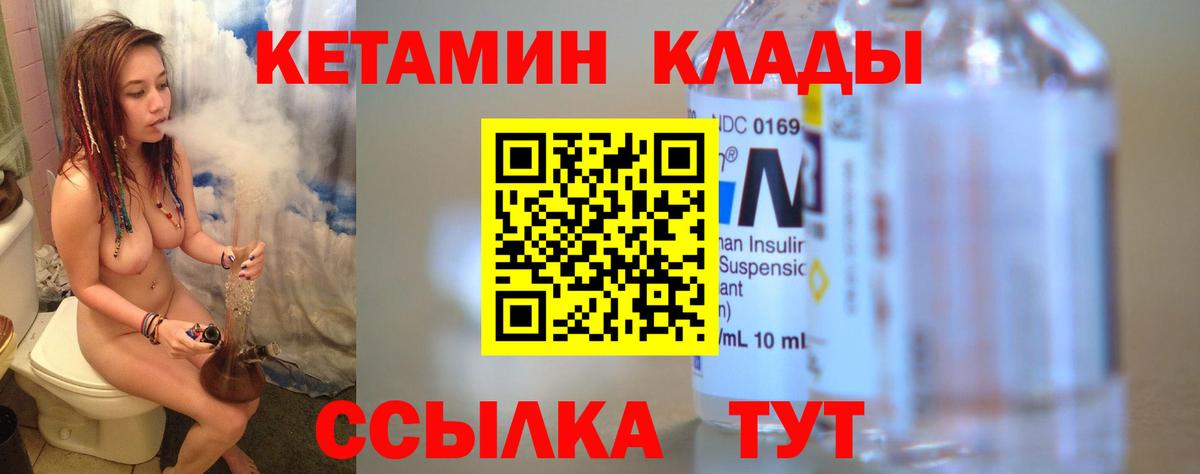 Кетамин VHQ      площадка какой сайт  Вход с VPN  КЕТАМИН VHQ  Волхов 