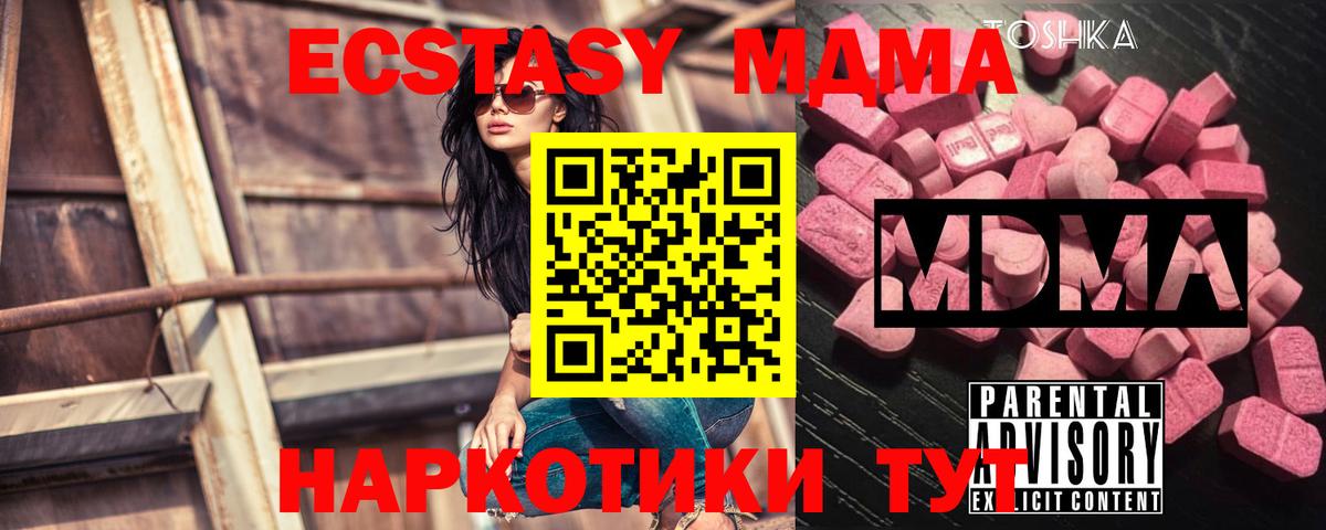 MDMA VHQ  Вход с VPN  МДМА кристаллы  Волхов 