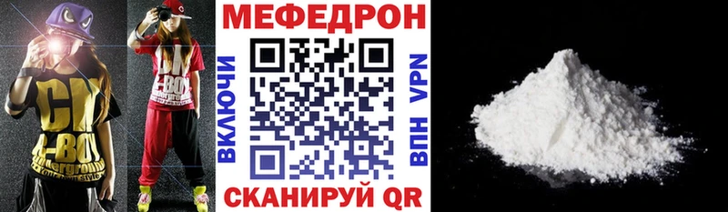 хочу Волхов Мефедрон mephedrone