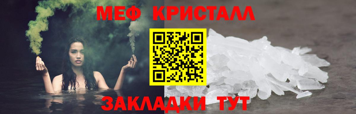 МЯУ-МЯУ  Вход с VPN  Меф mephedrone  Волхов  Меф VHQ 