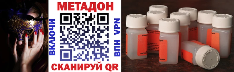 Метадон кристалл  Волхов 
