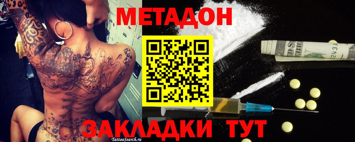 Метадон белоснежный Волхов