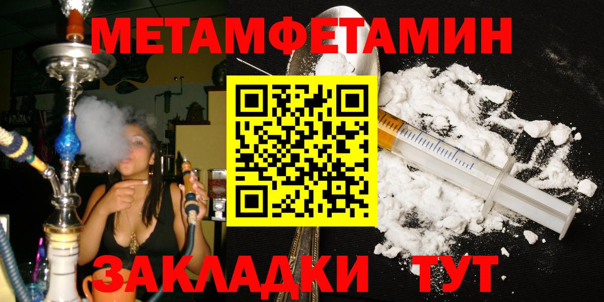 МЕТАМФЕТАМИН винт Волхов