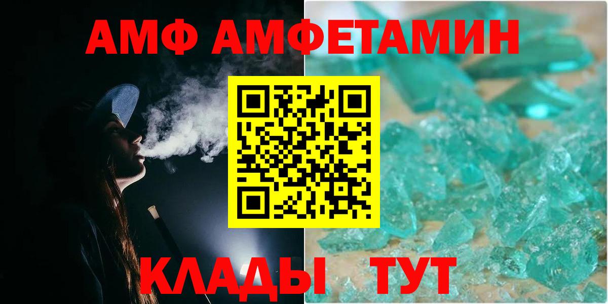 Волхов  МЕТАМФЕТАМИН Methamphetamine  Вход с VPN 