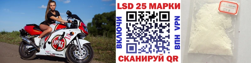 где можно купить Волхов Марки 25I-NBOMe 1,5мг