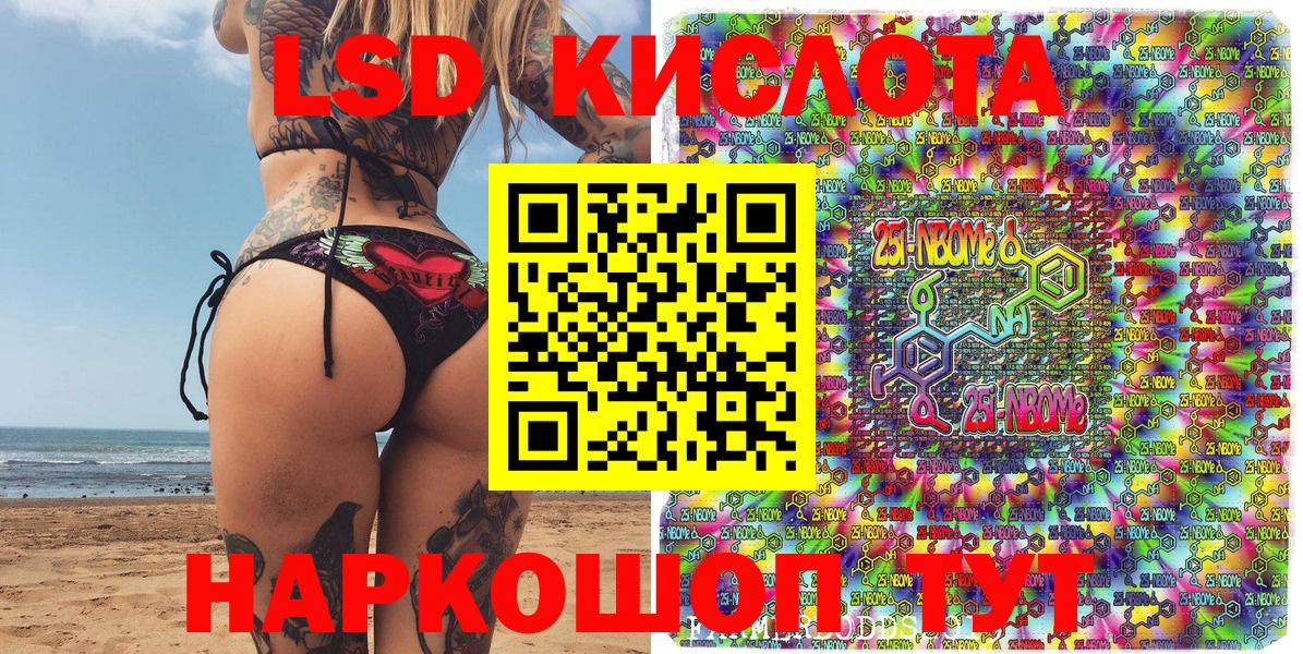 Марки N-bome  Наркотические марки 1,8мг  Вход с VPN  Волхов 