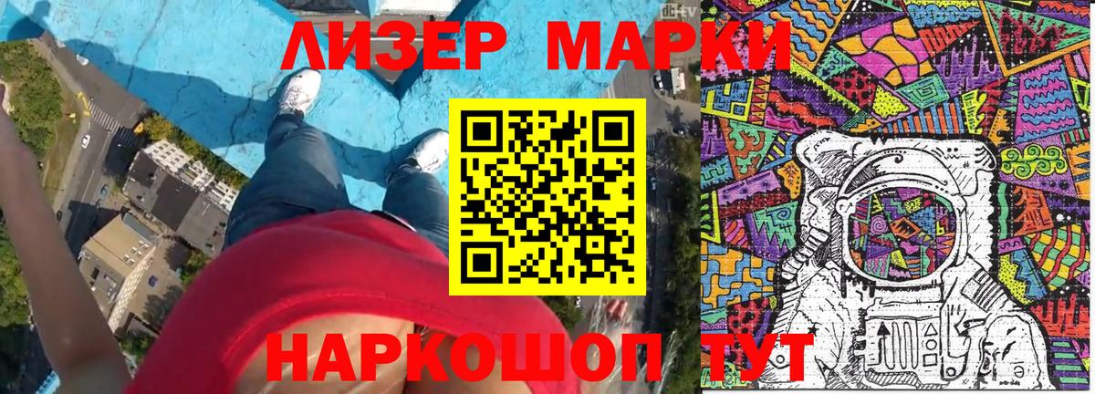 Марки N-bome 1,5мг Волхов